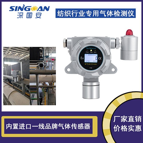 實時監(jiān)測型氣體檢測儀