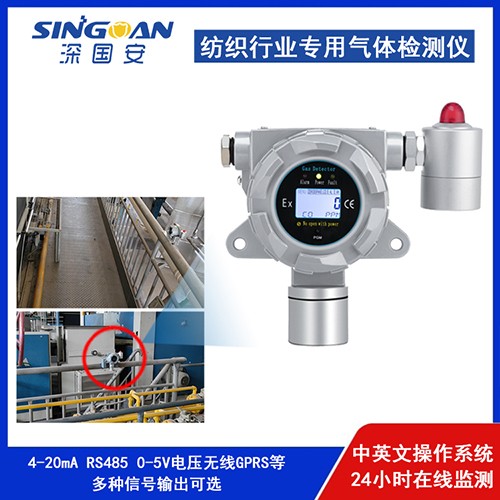 實時監(jiān)測型氣體檢測儀