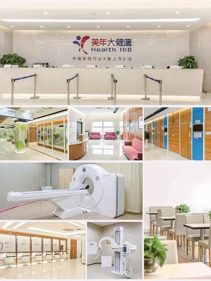 深國(guó)安2025員工健康體檢活動(dòng)