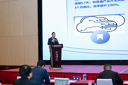 中國電子商會智能傳感器專業委員會理事會會議